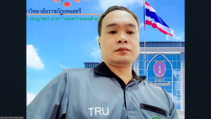 มรภ.เทพสตรี จัดประชุมคณะกรรมการดำเนินงานเพื่อหารือการจัดงานสังสรรค์ต้อนรับปีใหม่ พ.ศ. 2569 