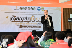 มรภ.เทพสตรี ร่วมโครงการค่ายอาสา 6 ราชภัฏเขตภูมิศาสตร์ภาคกลาง ครั้งที่ 9 เพื่อพัฒนาโรงเรียนมัธยมท่าแคลง จ.จันทบุรี