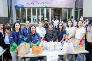 มรภ.เทพสตรี จัดกิจกรรมเนื่องในโอกาสประเพณีขึ้นปีใหม่ พ.ศ. 2569 