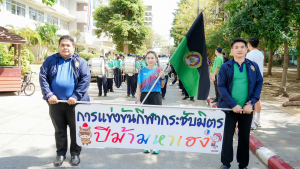 มรภ.เทพสตรี จัดกิจกรรมเนื่องในโอกาสประเพณีขึ้นปีใหม่ พ.ศ. 2569 