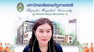 การประชุมสภาวิชาการ มรภ.เทพสตรี ครั้งที่ 1/69