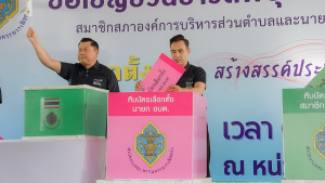 มรภ.เทพสตรี ร่วมกิจกรรมรณรงค์การเลือกตั้ง อบต. โค้งสุดท้าย Big Day