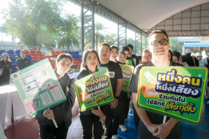 มรภ.เทพสตรี ร่วมกิจกรรมรณรงค์การเลือกตั้ง อบต. โค้งสุดท้าย Big Day