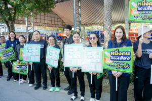 มรภ.เทพสตรี ร่วมกิจกรรมรณรงค์การเลือกตั้ง อบต. โค้งสุดท้าย Big Day