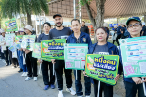 มรภ.เทพสตรี ร่วมกิจกรรมรณรงค์การเลือกตั้ง อบต. โค้งสุดท้าย Big Day