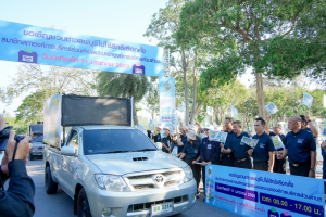 มรภ.เทพสตรี ร่วมกิจกรรมรณรงค์การเลือกตั้ง อบต. โค้งสุดท้าย Big Day