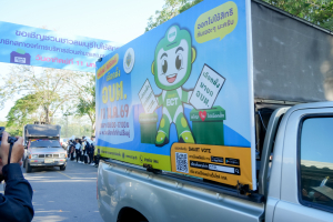 มรภ.เทพสตรี ร่วมกิจกรรมรณรงค์การเลือกตั้ง อบต. โค้งสุดท้าย Big Day