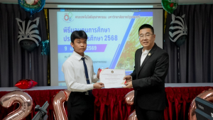 การประชุม คกก.ประจำคณะเทคโนโลยีอุตสาหกรรม ครั้งที่ 1/69