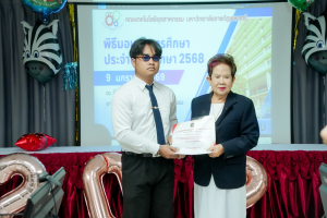 การประชุม คกก.ประจำคณะเทคโนโลยีอุตสาหกรรม ครั้งที่ 1/69