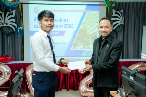 การประชุม คกก.ประจำคณะเทคโนโลยีอุตสาหกรรม ครั้งที่ 1/69