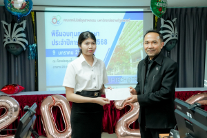 การประชุม คกก.ประจำคณะเทคโนโลยีอุตสาหกรรม ครั้งที่ 1/69