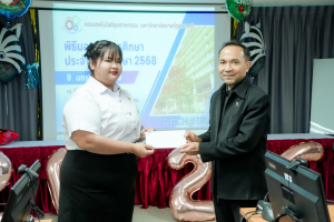 การประชุม คกก.ประจำคณะเทคโนโลยีอุตสาหกรรม ครั้งที่ 1/69