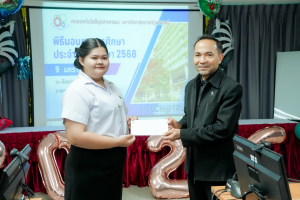 การประชุม คกก.ประจำคณะเทคโนโลยีอุตสาหกรรม ครั้งที่ 1/69