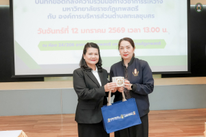 มรภ.เทพสตรี จับมือ อบต.ทะเลชุบศร ลงนาม MOU ยกระดับดินสอพองจังหวัดลพบุรี สู่การเป็น Soft Power ของประเทศ ในการหนุนการท่องเที่ยวและเศรษฐกิจสร้างสรรค์