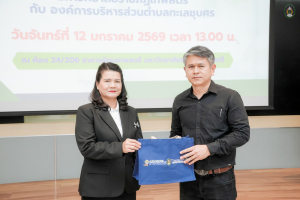 มรภ.เทพสตรี จับมือ อบต.ทะเลชุบศร ลงนาม MOU ยกระดับดินสอพองจังหวัดลพบุรี สู่การเป็น Soft Power ของประเทศ ในการหนุนการท่องเที่ยวและเศรษฐกิจสร้างสรรค์