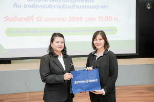 มรภ.เทพสตรี จับมือ อบต.ทะเลชุบศร ลงนาม MOU ยกระดับดินสอพองจังหวัดลพบุรี สู่การเป็น Soft Power ของประเทศ ในการหนุนการท่องเที่ยวและเศรษฐกิจสร้างสรรค์