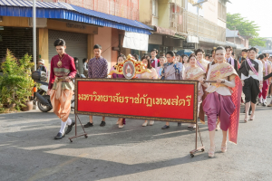 มรภ.เทพสตรี ร่วมเดินรณรงค์แต่งไทยงานแผ่นดินสมเด็จพระนารายณ์มหาราช ครั้งที่ 38 ประจำปี พ.ศ. 2569