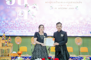 รร.สาธิต มรภ.เทพสตรี ร่วมงานวันครูจังหวัดลพบุรี ประจำปี พ.ศ. 2569 