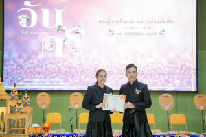 รร.สาธิต มรภ.เทพสตรี ร่วมงานวันครูจังหวัดลพบุรี ประจำปี พ.ศ. 2569 