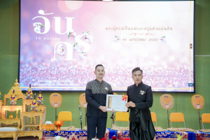 รร.สาธิต มรภ.เทพสตรี ร่วมงานวันครูจังหวัดลพบุรี ประจำปี พ.ศ. 2569 