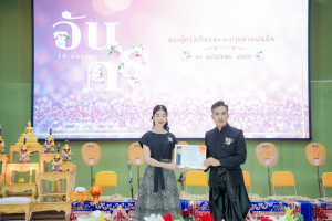 รร.สาธิต มรภ.เทพสตรี ร่วมงานวันครูจังหวัดลพบุรี ประจำปี พ.ศ. 2569 