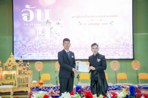 รร.สาธิต มรภ.เทพสตรี ร่วมงานวันครูจังหวัดลพบุรี ประจำปี พ.ศ. 2569 