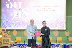 รร.สาธิต มรภ.เทพสตรี ร่วมงานวันครูจังหวัดลพบุรี ประจำปี พ.ศ. 2569 