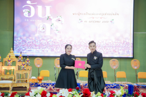 รร.สาธิต มรภ.เทพสตรี ร่วมงานวันครูจังหวัดลพบุรี ประจำปี พ.ศ. 2569 