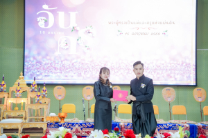 รร.สาธิต มรภ.เทพสตรี ร่วมงานวันครูจังหวัดลพบุรี ประจำปี พ.ศ. 2569 