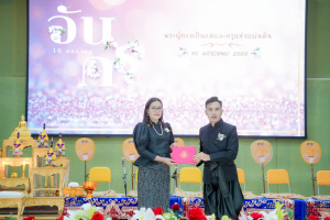 รร.สาธิต มรภ.เทพสตรี ร่วมงานวันครูจังหวัดลพบุรี ประจำปี พ.ศ. 2569 