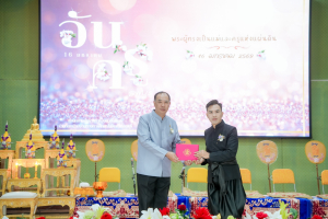 รร.สาธิต มรภ.เทพสตรี ร่วมงานวันครูจังหวัดลพบุรี ประจำปี พ.ศ. 2569 