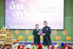 รร.สาธิต มรภ.เทพสตรี ร่วมงานวันครูจังหวัดลพบุรี ประจำปี พ.ศ. 2569 