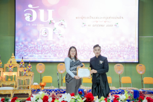 รร.สาธิต มรภ.เทพสตรี ร่วมงานวันครูจังหวัดลพบุรี ประจำปี พ.ศ. 2569 