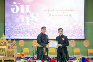 รร.สาธิต มรภ.เทพสตรี ร่วมงานวันครูจังหวัดลพบุรี ประจำปี พ.ศ. 2569 