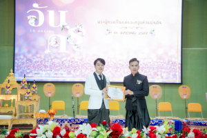 รร.สาธิต มรภ.เทพสตรี ร่วมงานวันครูจังหวัดลพบุรี ประจำปี พ.ศ. 2569 