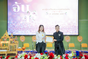 รร.สาธิต มรภ.เทพสตรี ร่วมงานวันครูจังหวัดลพบุรี ประจำปี พ.ศ. 2569 