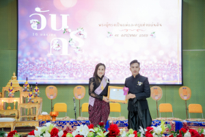 รร.สาธิต มรภ.เทพสตรี ร่วมงานวันครูจังหวัดลพบุรี ประจำปี พ.ศ. 2569 