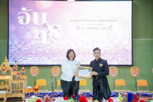 รร.สาธิต มรภ.เทพสตรี ร่วมงานวันครูจังหวัดลพบุรี ประจำปี พ.ศ. 2569 