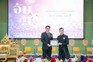 รร.สาธิต มรภ.เทพสตรี ร่วมงานวันครูจังหวัดลพบุรี ประจำปี พ.ศ. 2569 