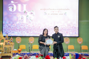 รร.สาธิต มรภ.เทพสตรี ร่วมงานวันครูจังหวัดลพบุรี ประจำปี พ.ศ. 2569 