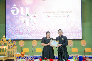 รร.สาธิต มรภ.เทพสตรี ร่วมงานวันครูจังหวัดลพบุรี ประจำปี พ.ศ. 2569 