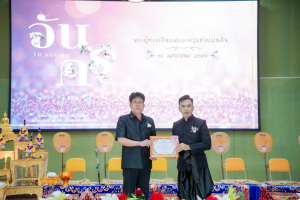 รร.สาธิต มรภ.เทพสตรี ร่วมงานวันครูจังหวัดลพบุรี ประจำปี พ.ศ. 2569 