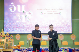 รร.สาธิต มรภ.เทพสตรี ร่วมงานวันครูจังหวัดลพบุรี ประจำปี พ.ศ. 2569 