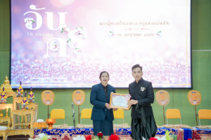 รร.สาธิต มรภ.เทพสตรี ร่วมงานวันครูจังหวัดลพบุรี ประจำปี พ.ศ. 2569 