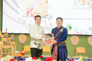 รร.สาธิต มรภ.เทพสตรี ร่วมงานวันครูจังหวัดลพบุรี ประจำปี พ.ศ. 2569 