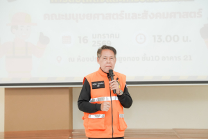 คณะมนุษยศาสตร์ฯ จัดอบรมป้องกันและระงับเหตุอัคคีภัยเบื้องต้น การดับเพลิงและอพยพหนีไฟ