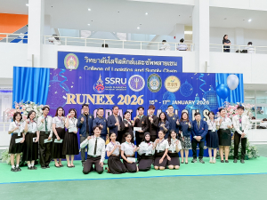 มรภ.เทพสตรี ร่วมงาน RUNEX 2026