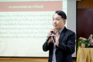 คณะวิทยาการจัดการ จัดปฐมนิเทศนักศึกษาฝึกประสบการณ์วิชาชีพภาคพิเศษ ภาคการศึกษาที่ 2/68