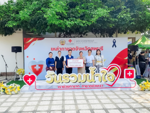 มรภ.เทพสตรี ร่วมมอบน้ำใจสนับสนุนเหล่ากาชาดในงานวันรวมน้ำใจให้เหล่ากาชาดจังหวัดลพบุรี
