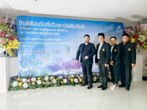 อธิการบดี มรภ.เทพสตรี พร้อมด้วยผู้บริหาร ร่วมการประชุมที่ประชุมอธิการบดีมหาวิทยาลัยราชภัฏแห่งประเทศไทย ครั้งที่ 1 (185)/2569